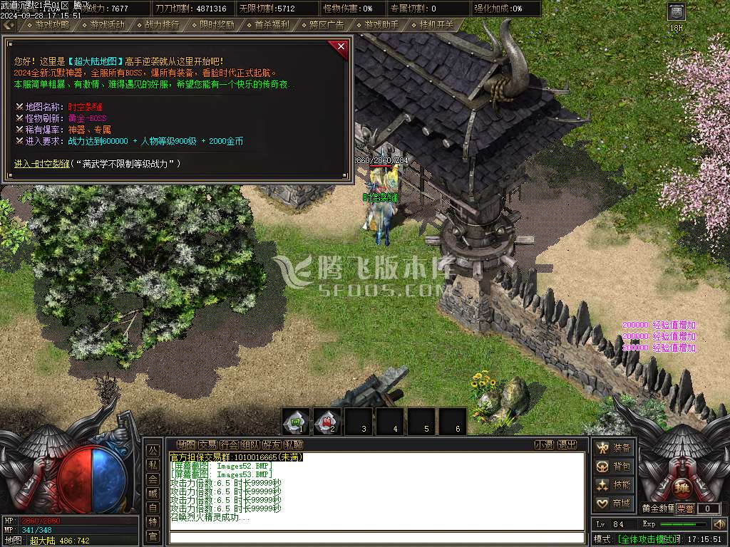 武道沉默迷失专属单职业
