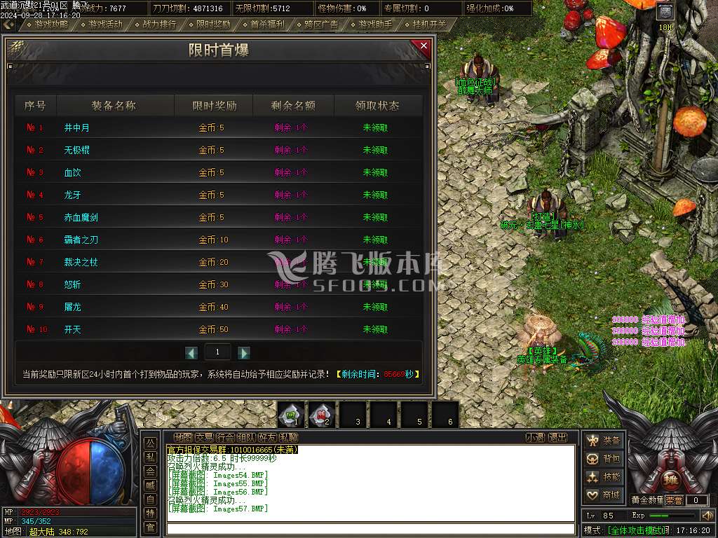 武道沉默迷失专属单职业