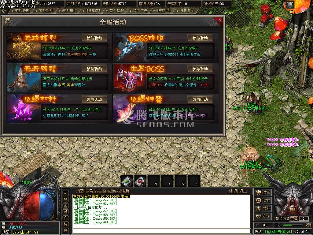 武道沉默迷失专属单职业