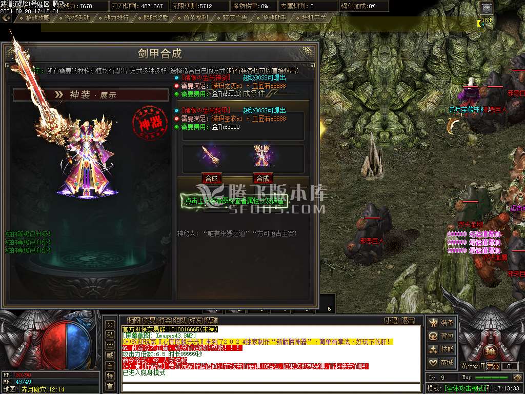 武道沉默迷失专属单职业