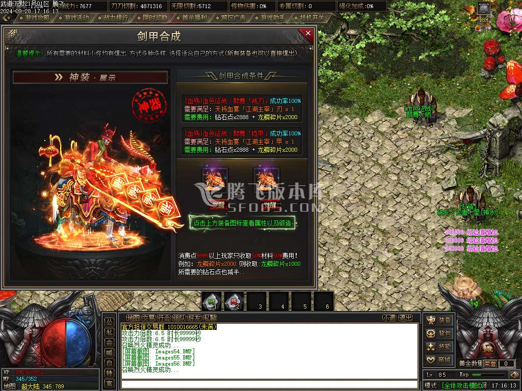 武道沉默迷失专属单职业