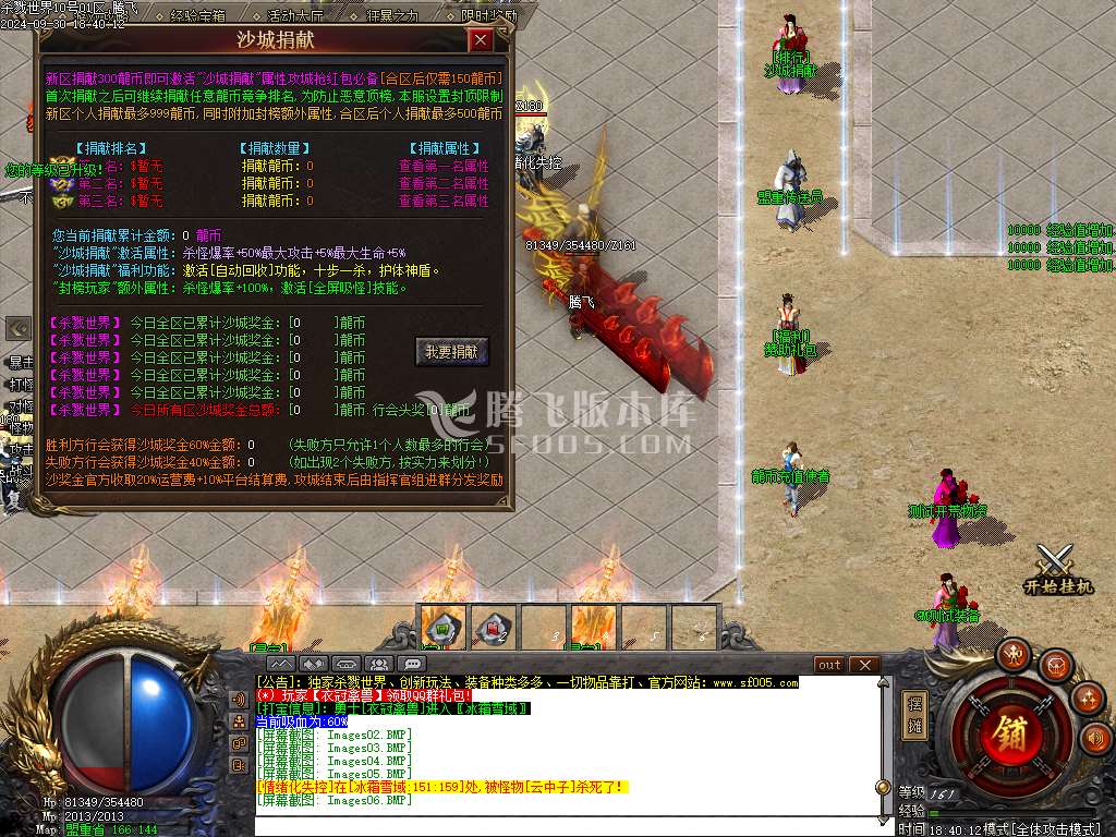 杀戮世界魔化单职业