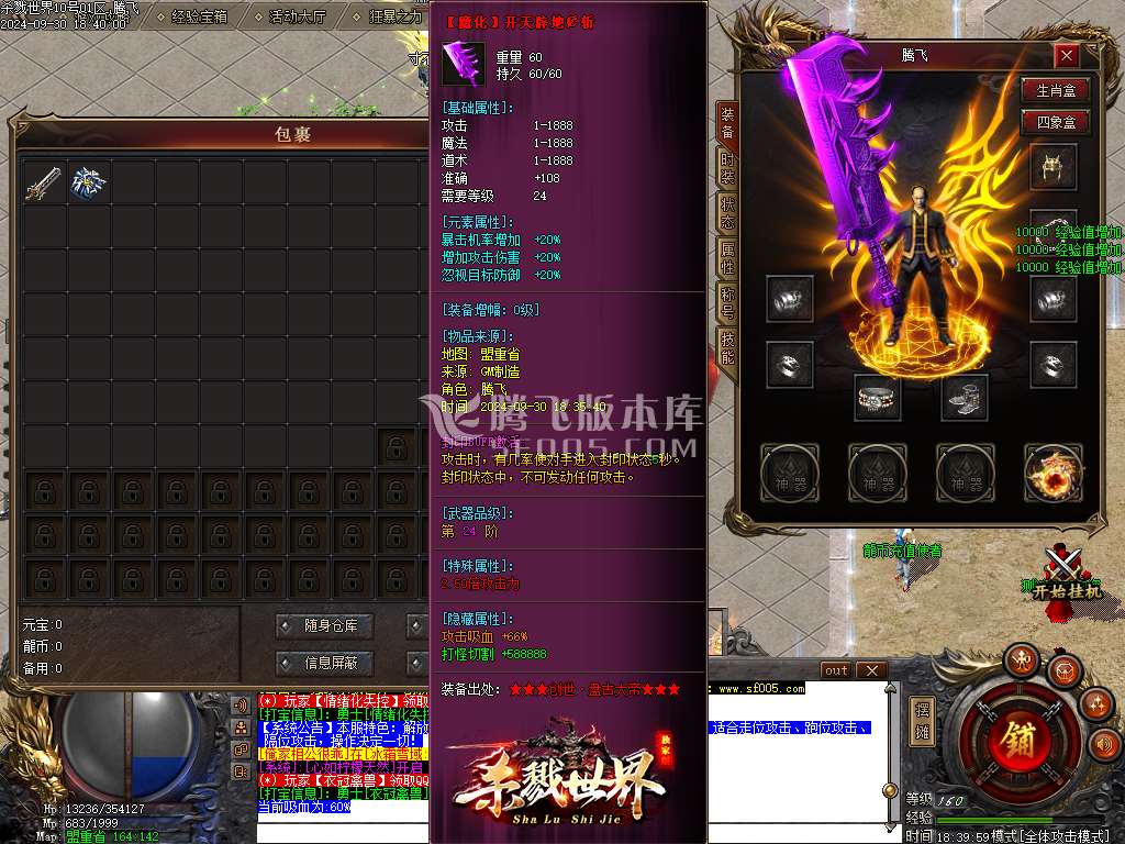 杀戮世界魔化单职业