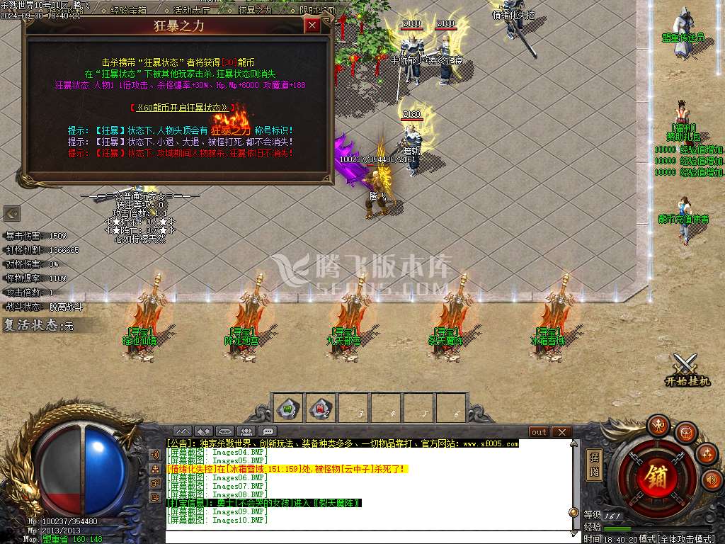 杀戮世界魔化单职业