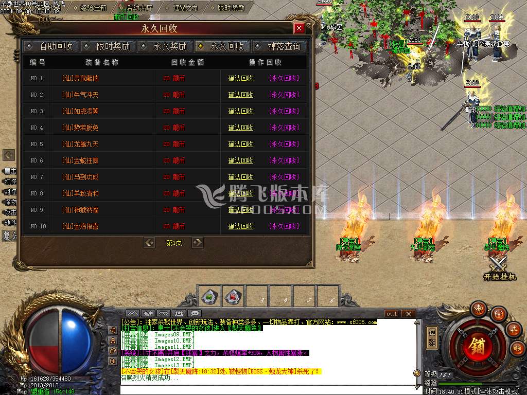 杀戮世界魔化单职业