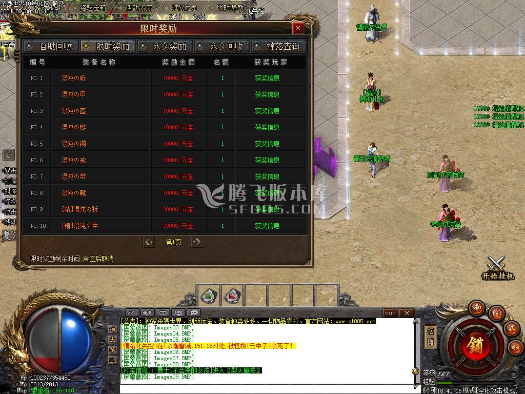 杀戮世界魔化单职业