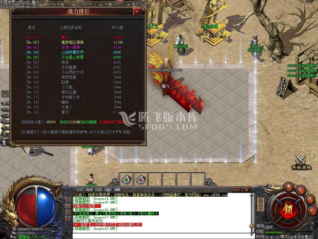 杀戮世界魔化单职业