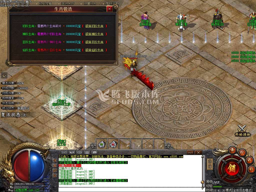 杀戮世界魔化单职业