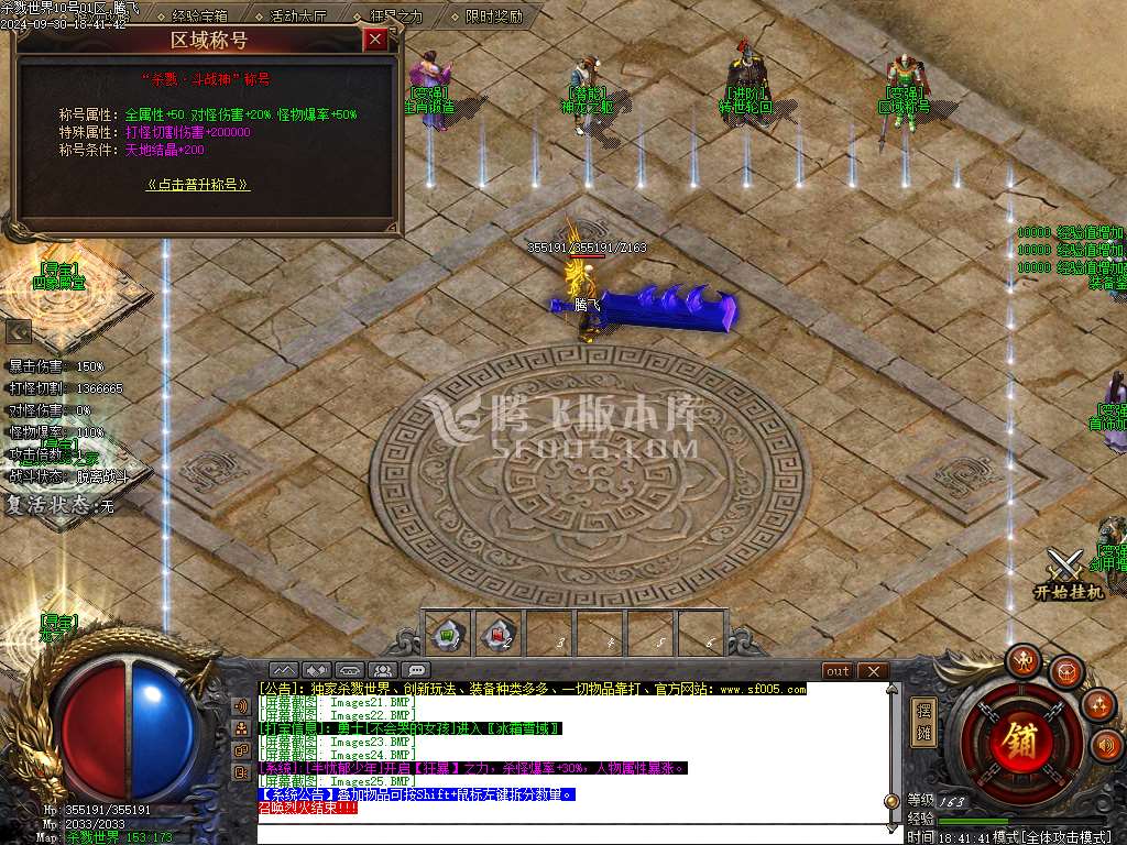 杀戮世界魔化单职业