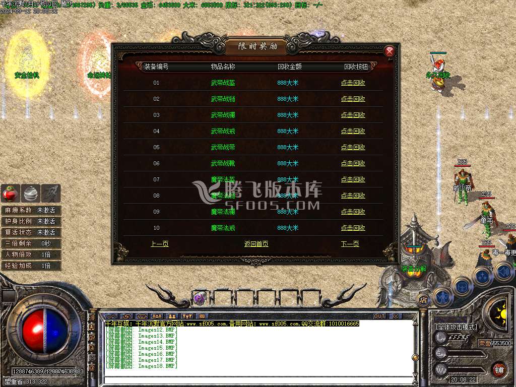 千年沉默复古三职业