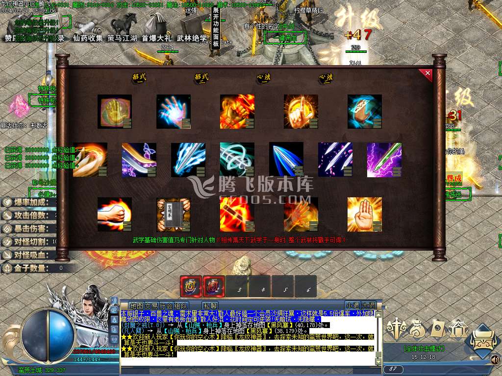 龙纹神器激情单职业-esp插件