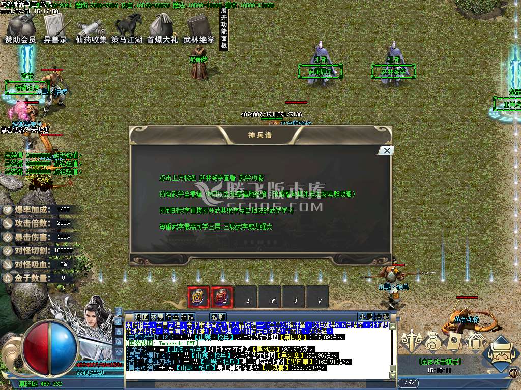 龙纹神器激情单职业-esp插件