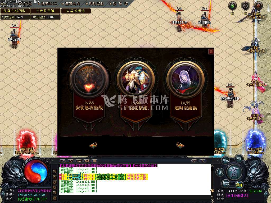 决战天空之城阿拉德倍攻迷失神器单职业-esp插件
