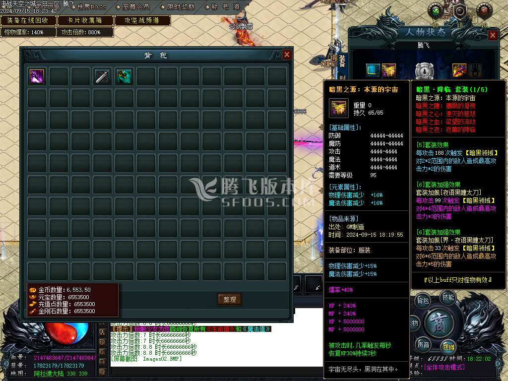 决战天空之城阿拉德倍攻迷失神器单职业-esp插件