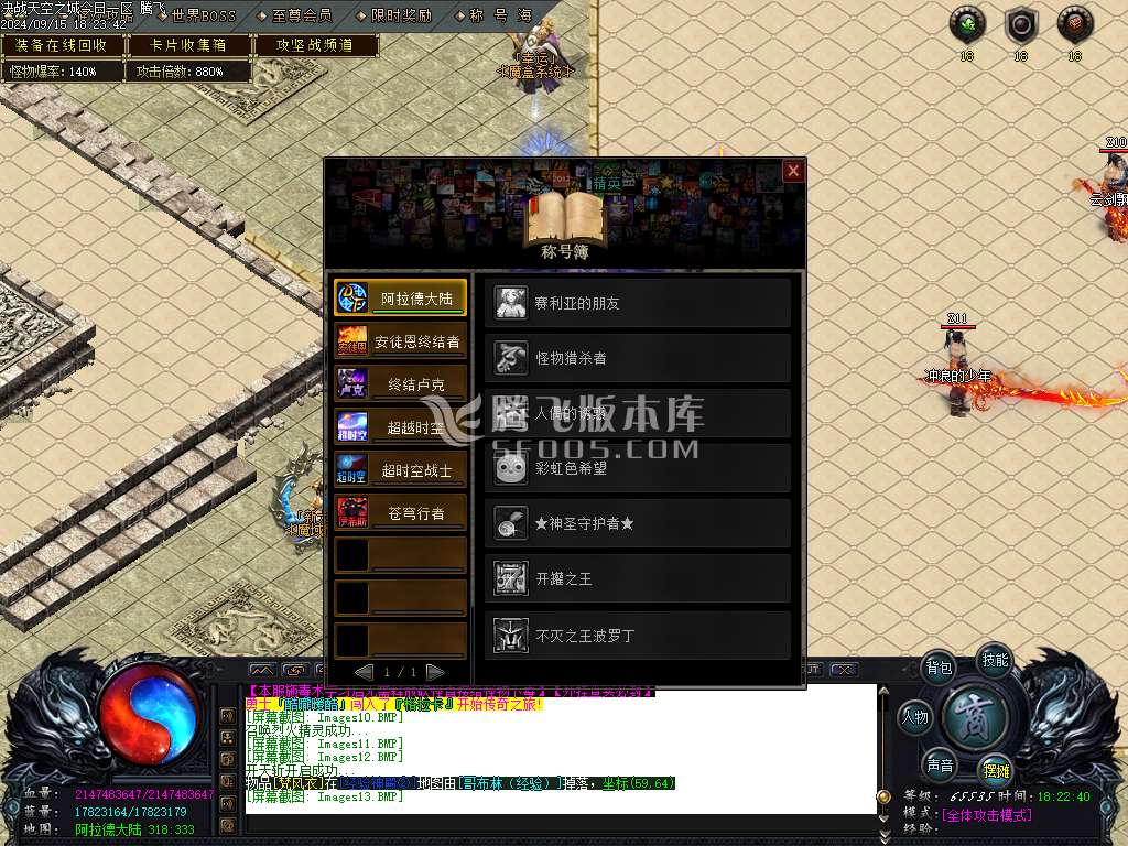 决战天空之城阿拉德倍攻迷失神器单职业-esp插件
