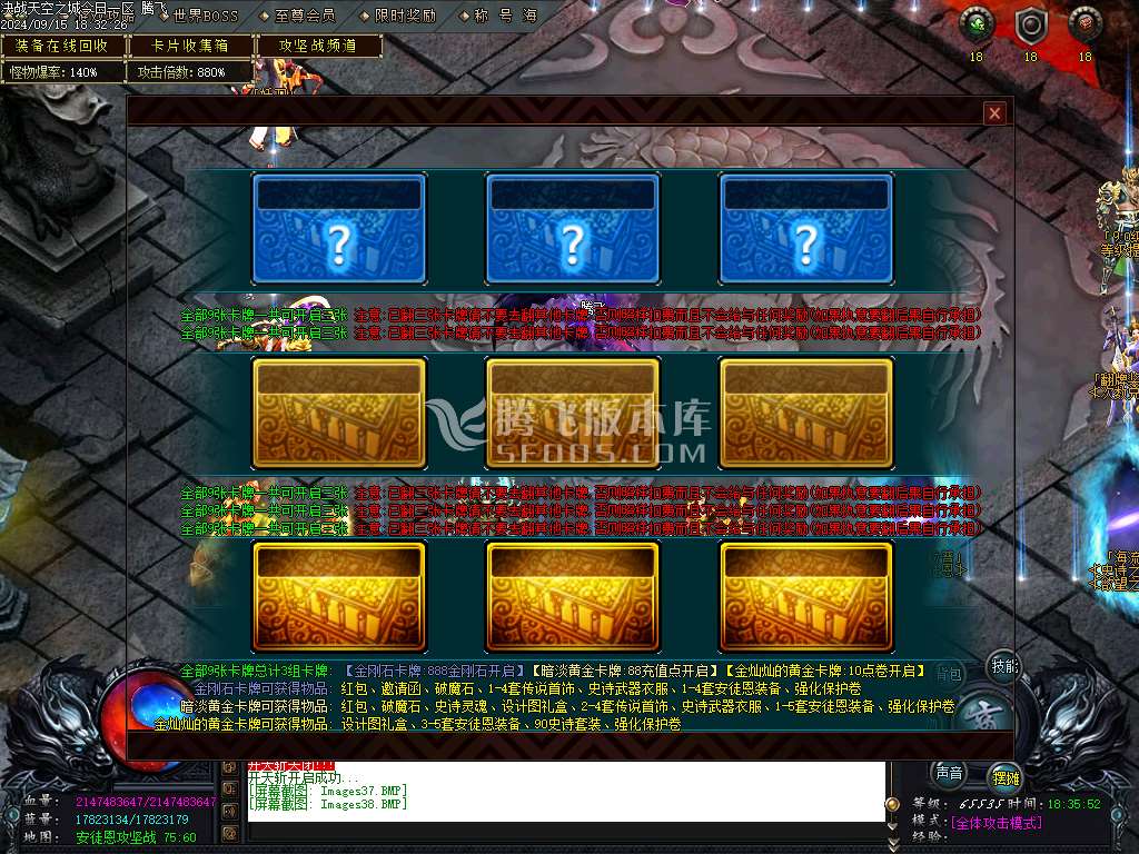 决战天空之城阿拉德倍攻迷失神器单职业-esp插件