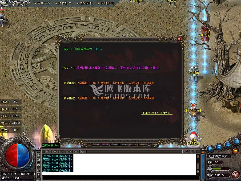 精修御风沉默剧情专属沉默单职业-esp插件
