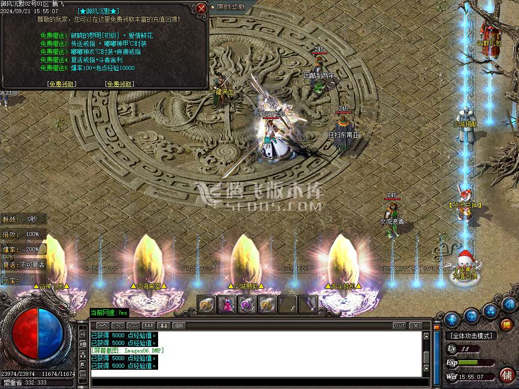 精修御风沉默剧情专属沉默单职业-esp插件