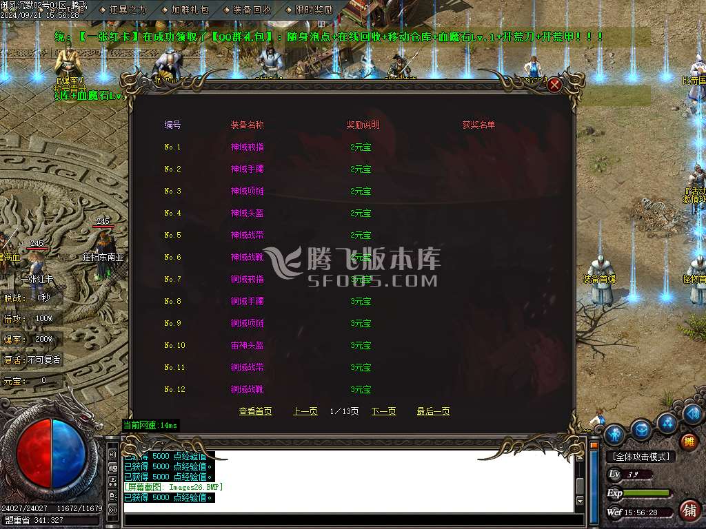 精修御风沉默剧情专属沉默单职业-esp插件