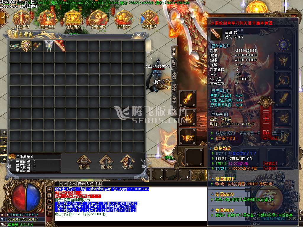 独家战魂神器第二季单职业-esp插件