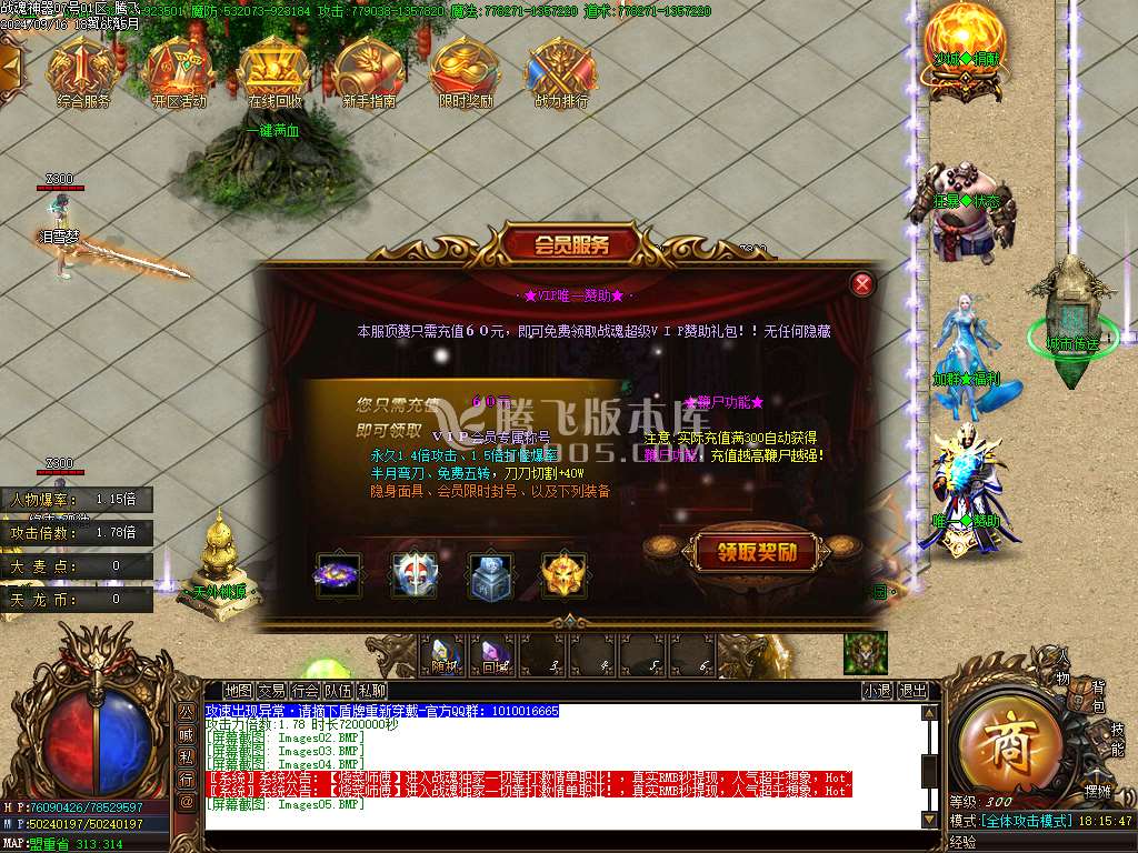独家战魂神器第二季单职业-esp插件
