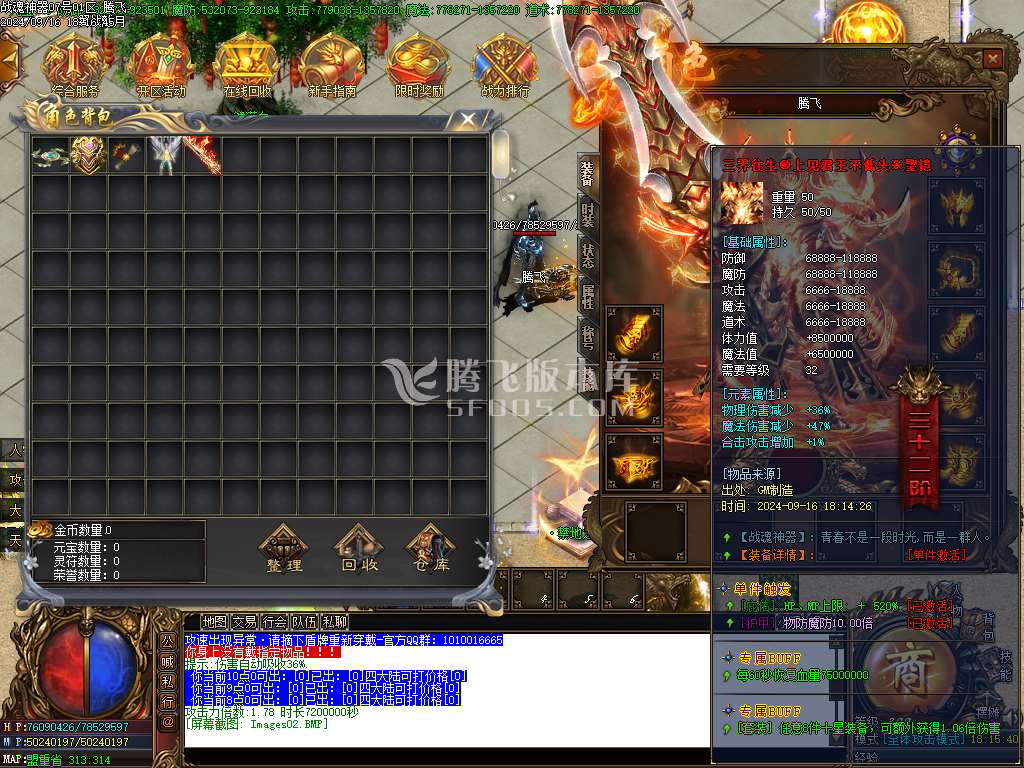 独家战魂神器第二季单职业-esp插件