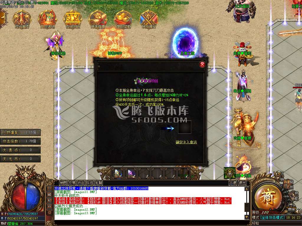 独家战魂神器第二季单职业-esp插件