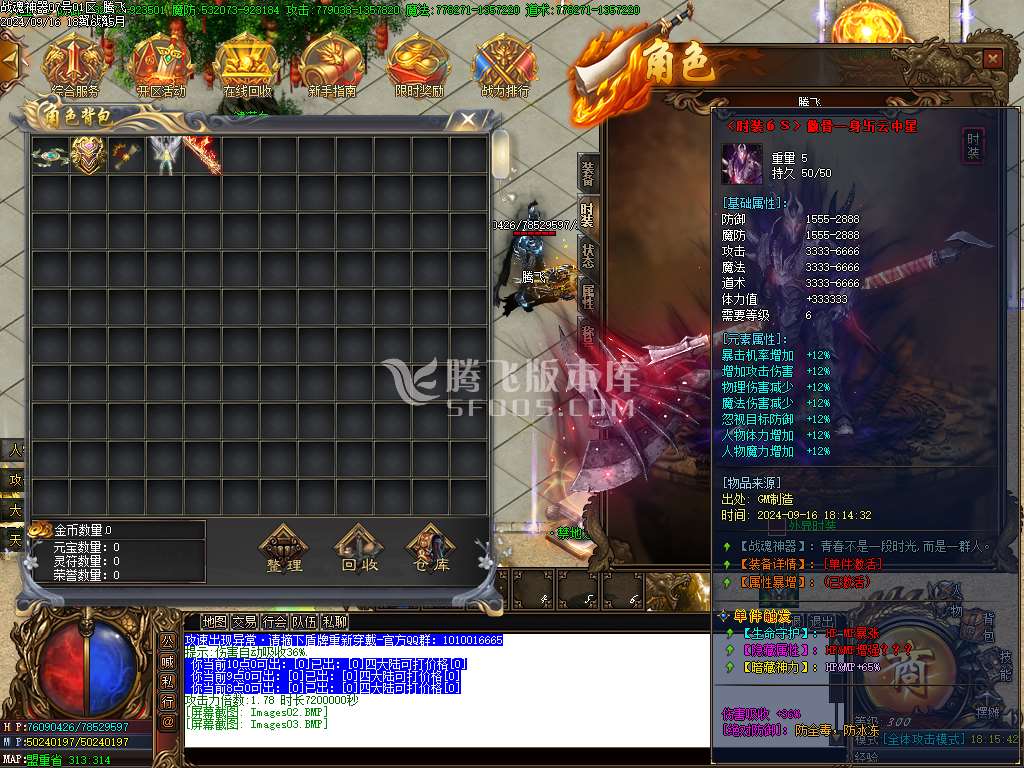 独家战魂神器第二季单职业-esp插件