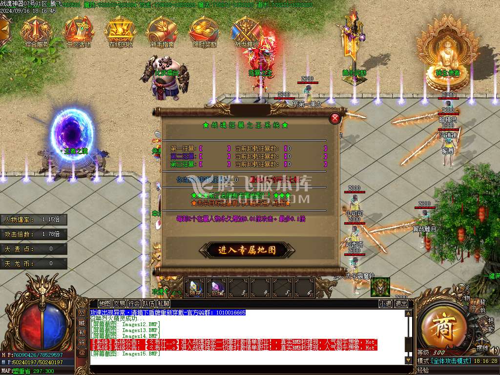 独家战魂神器第二季单职业-esp插件