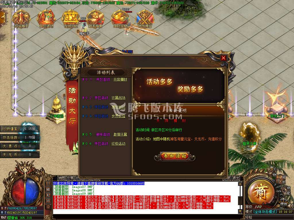 独家战魂神器第二季单职业-esp插件