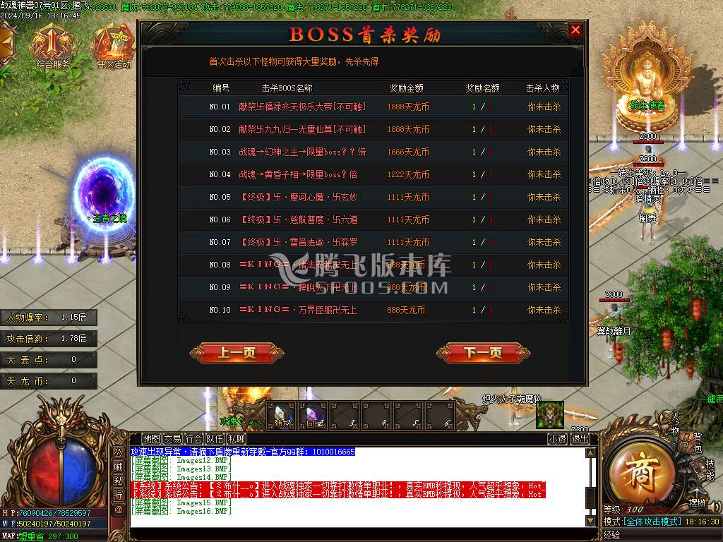 独家战魂神器第二季单职业-esp插件