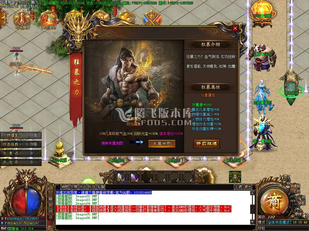 独家战魂神器第二季单职业-esp插件