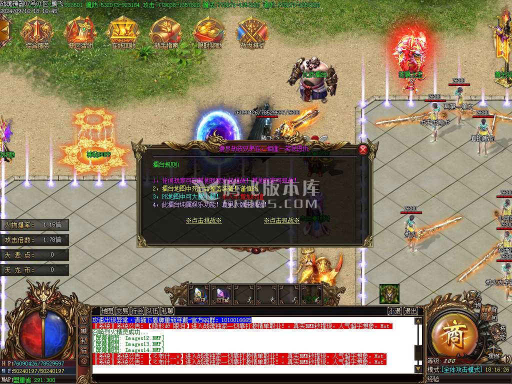 独家战魂神器第二季单职业-esp插件