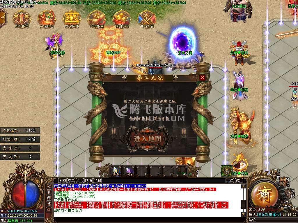 独家战魂神器第二季单职业-esp插件