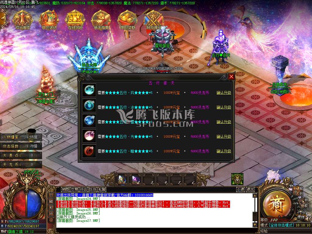 独家战魂神器第二季单职业-esp插件