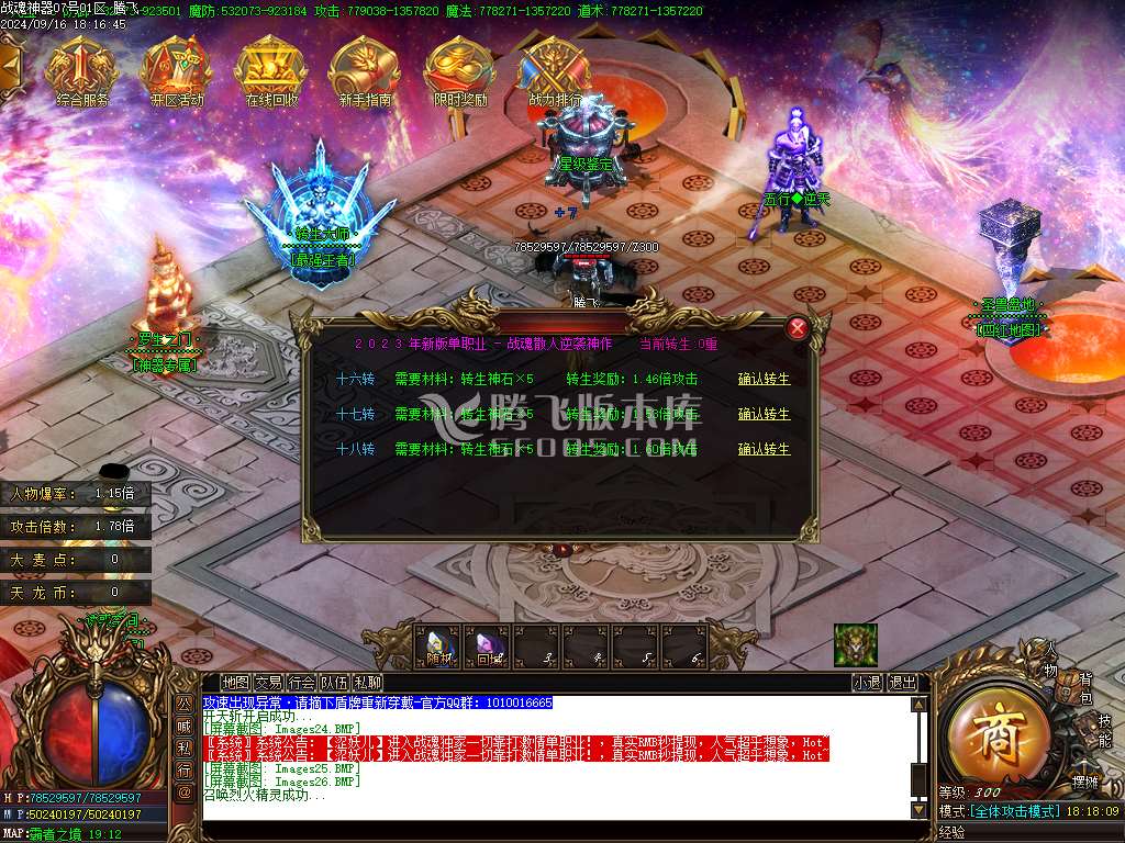 独家战魂神器第二季单职业-esp插件