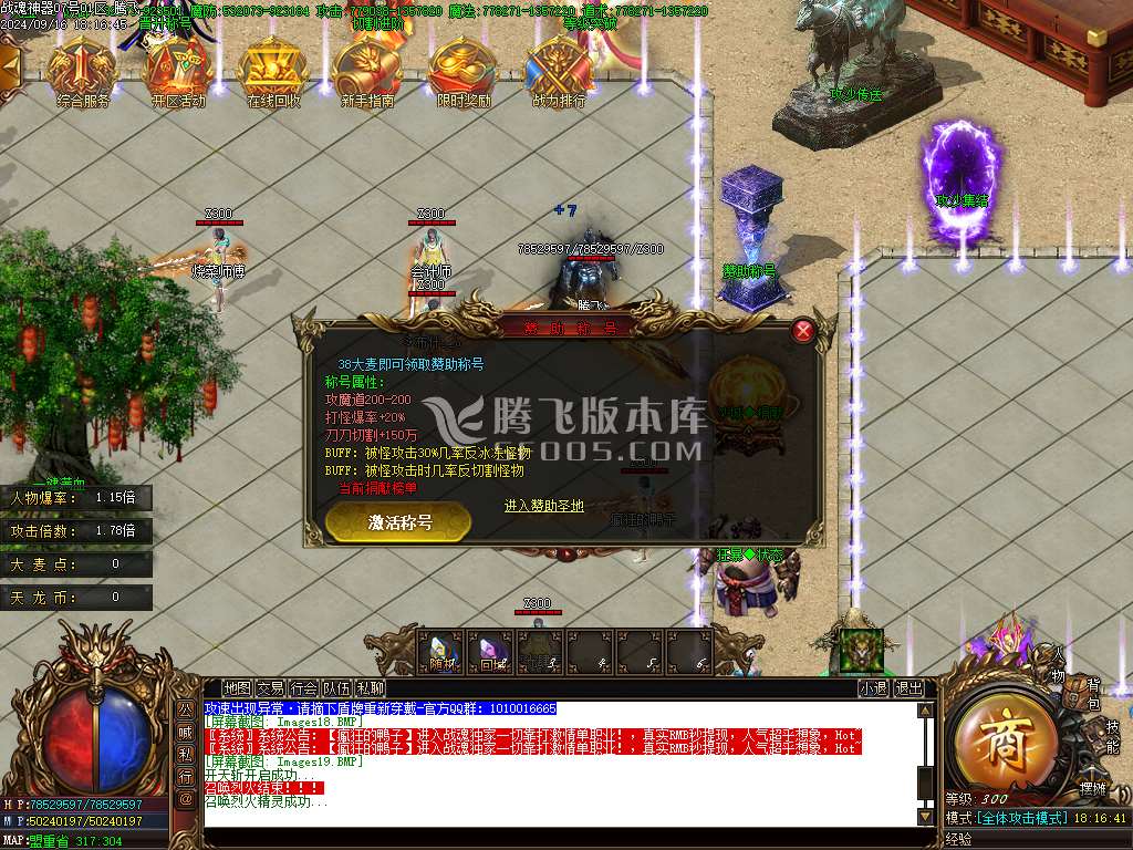 独家战魂神器第二季单职业-esp插件