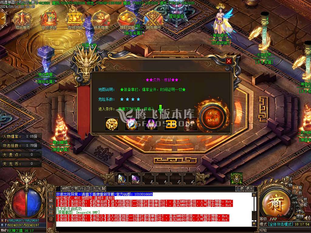 独家战魂神器第二季单职业-esp插件