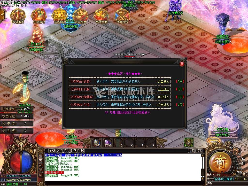 独家战魂神器第二季单职业-esp插件