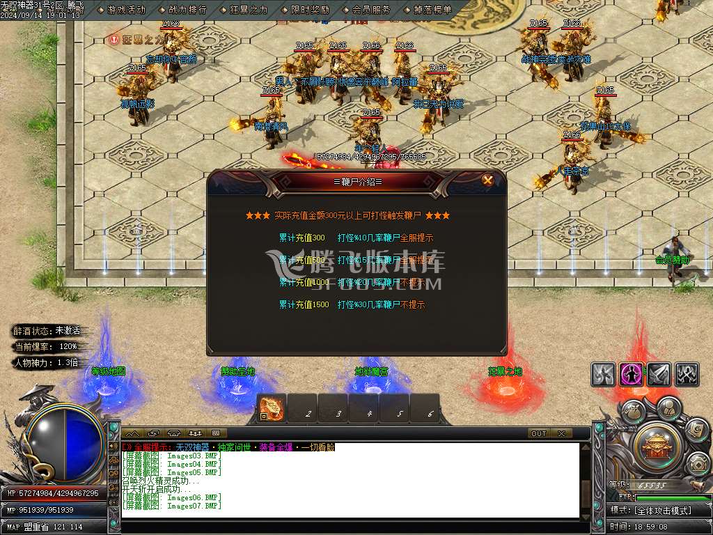 独家新无双神器单职业-esp插件
