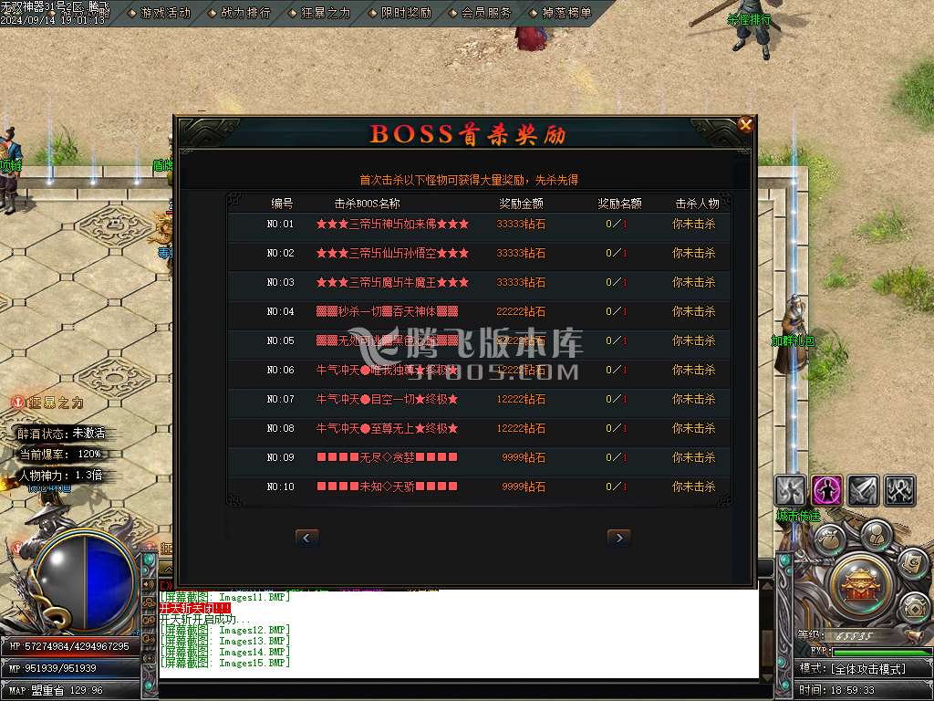 独家新无双神器单职业-esp插件
