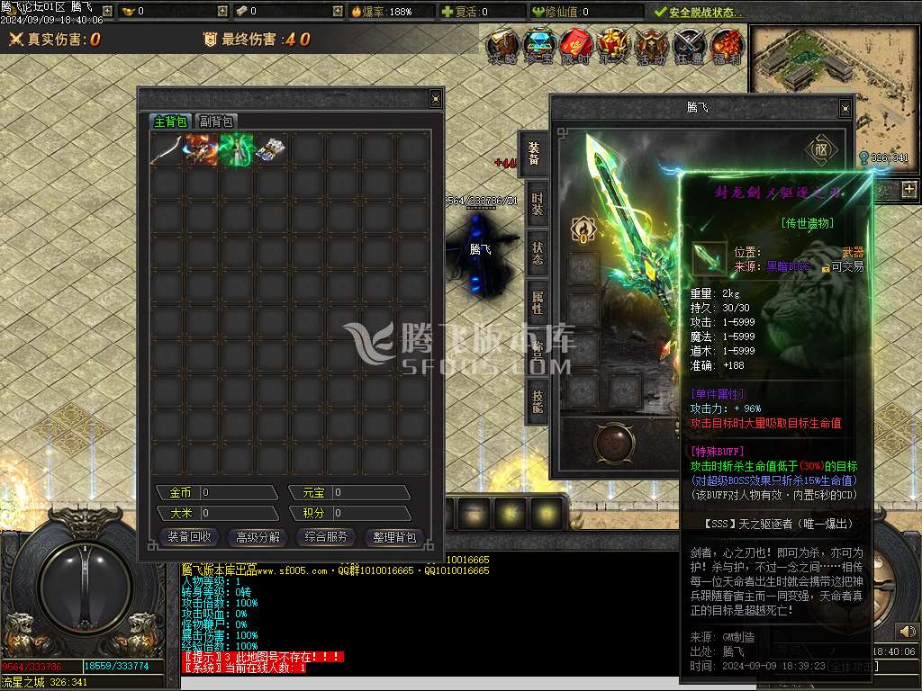 疾星斩月追梦神器单职业