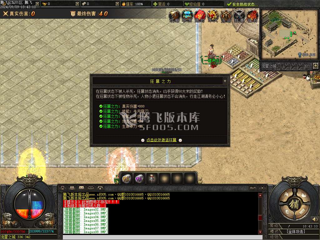 疾星斩月追梦神器单职业