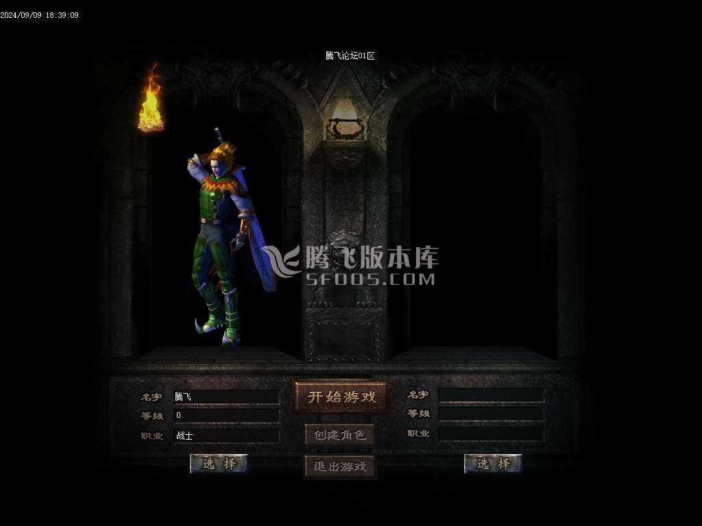 疾星斩月追梦神器单职业