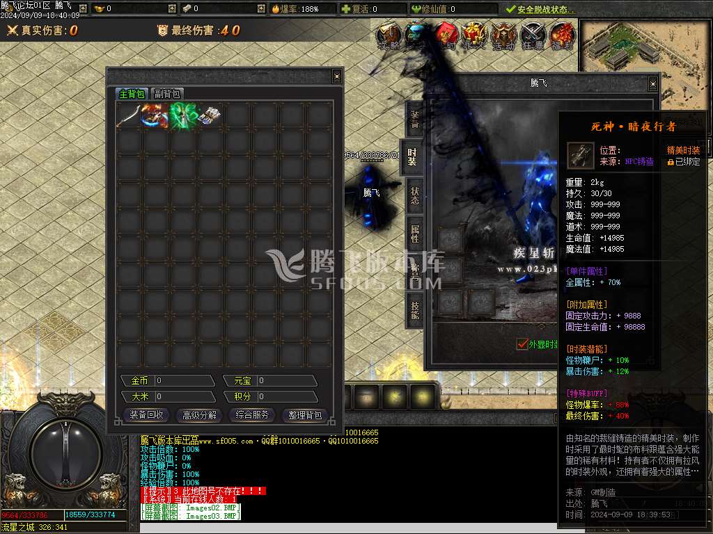 疾星斩月追梦神器单职业