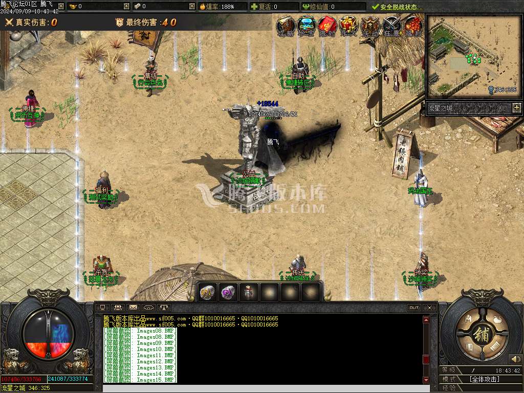 疾星斩月追梦神器单职业