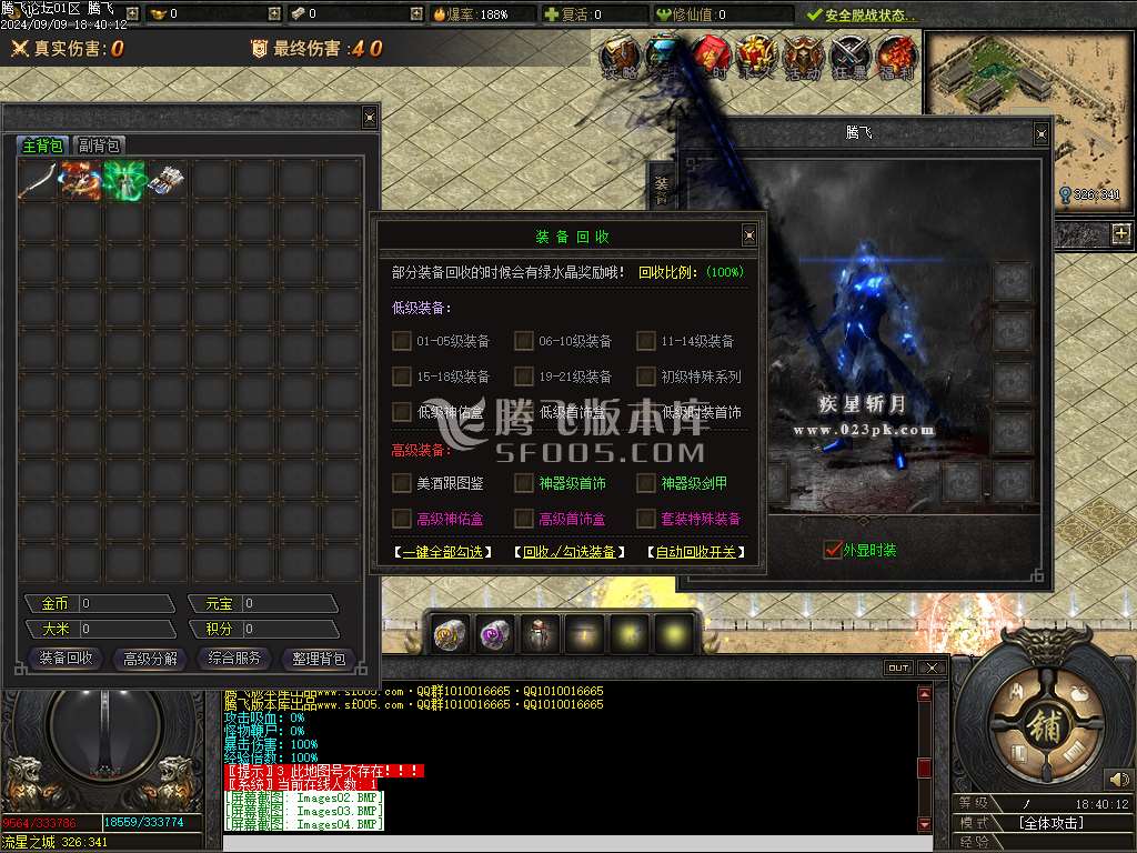 疾星斩月追梦神器单职业