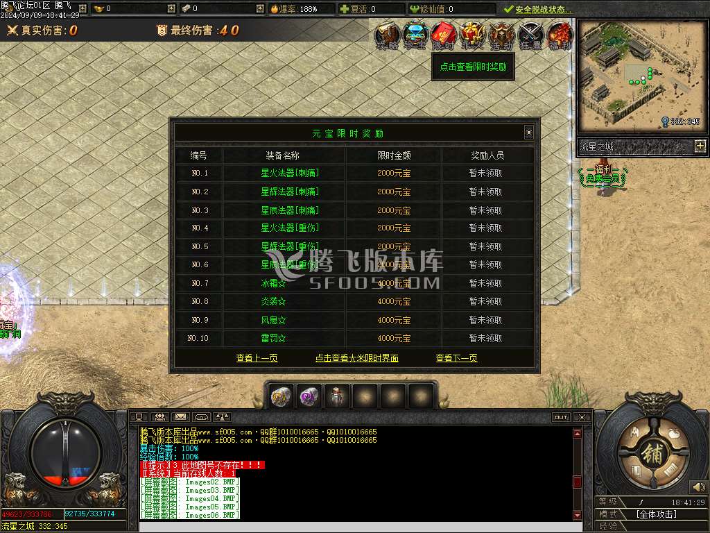 疾星斩月追梦神器单职业