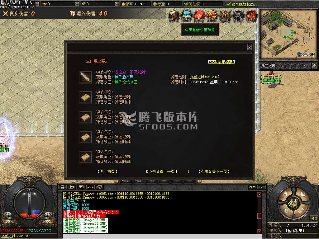 疾星斩月追梦神器单职业
