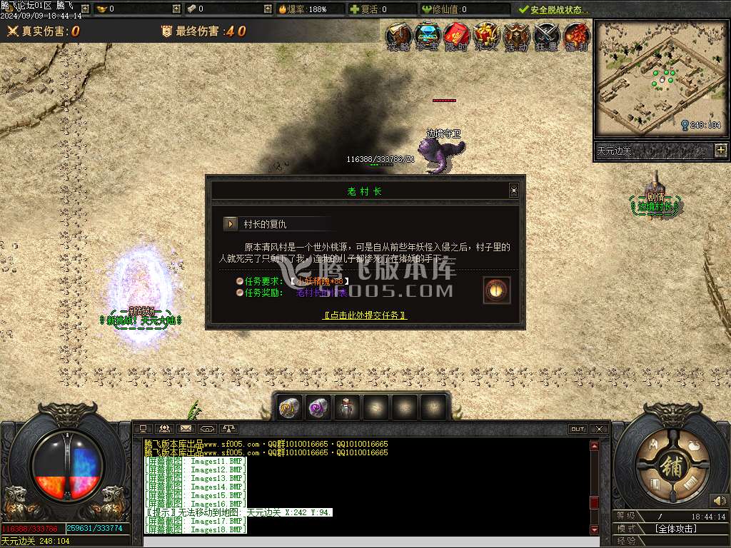 疾星斩月追梦神器单职业